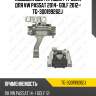 Подушка двс /правый /ti-guar для vw passat 2014- golf 2012-  tg-3q0199262j