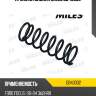 Пружина задняя miles db43032