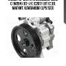 Насос гур для а/м mercedes-benz c (w204) (07-)/e (c207) 1.8t (с эл. магнит. клапаном) (lps 1513)