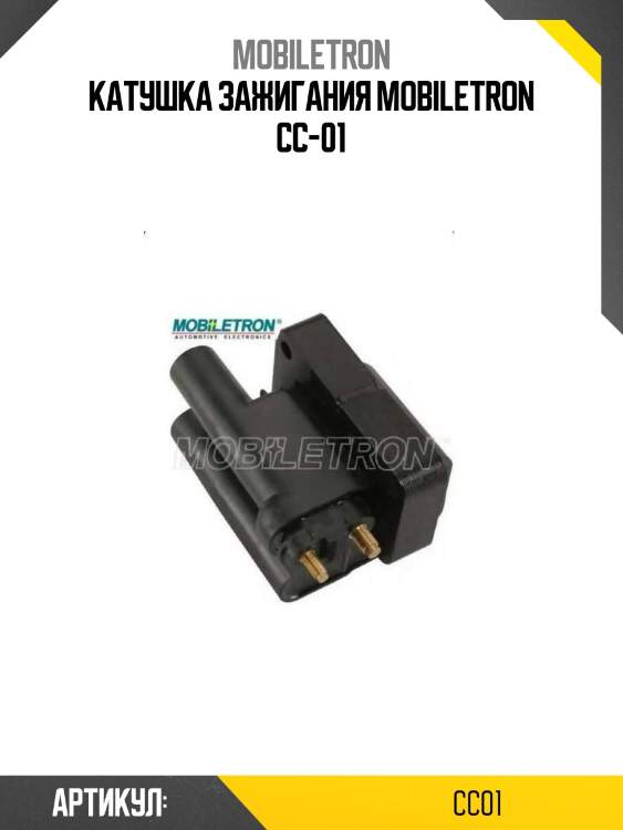 Катушка зажигания mobiletron cc-01