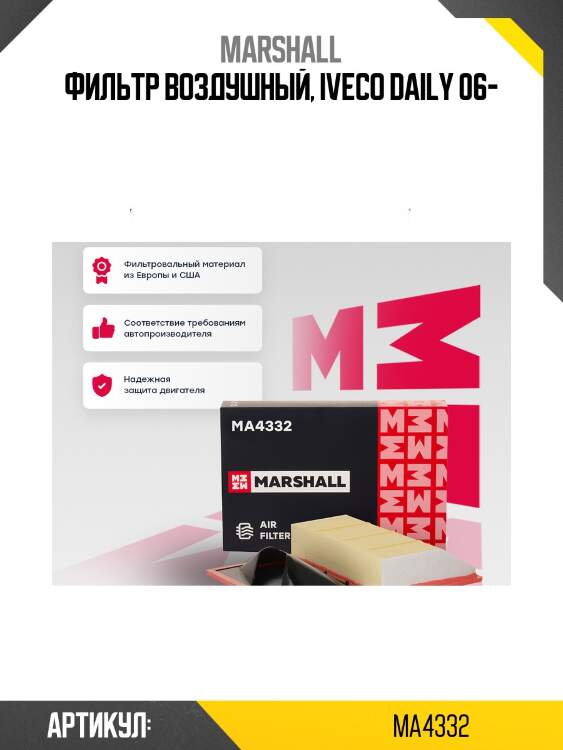 Фильтр воздушный, iveco daily 06-