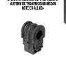 Втулка стабилизатора переднего! automatic transmission\ nissan note e11 all 06>
