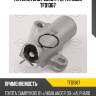 Натяжитель ремня грм tatsumi tfd1367