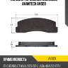 Колодки тормозные дисковые avantech av020