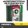 Антифриз, готовый раствор super llc -50°c зелёный 4л totachi 41704