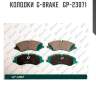 Колодки  g-brake   gp-23071