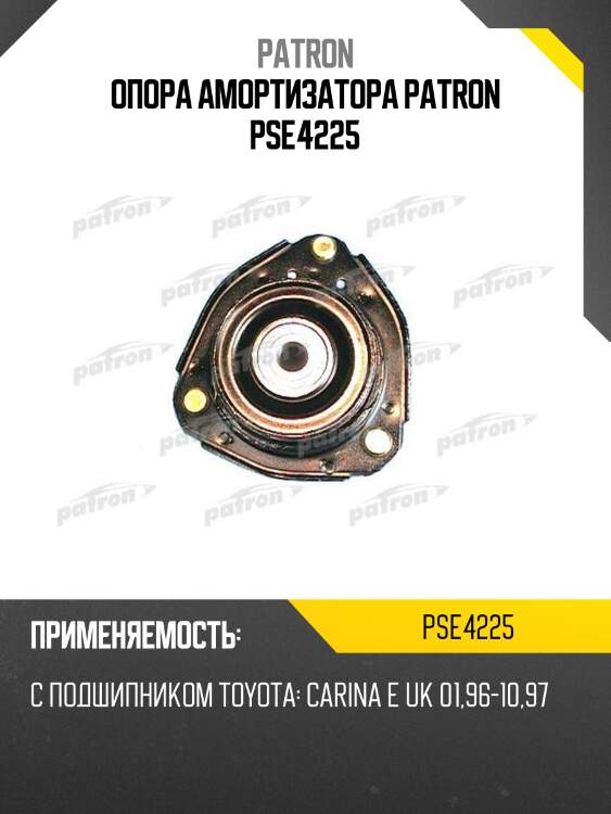 Опора амортизатора PATRON PSE4225