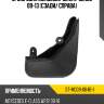 Брызговик mercedes-benz e-class 09-13 сзади sat st-md09-064b-1