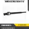 Кардан рулевой нижний toyota harrier acu sat st-45202-48010