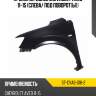Крыло переднее chevrolet aveo 11-15 слева sat st-cva6-016-2