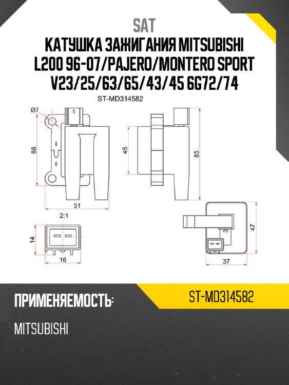 Катушка зажигания mitsubishi l200 96-07 sat st-md314582