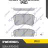 Колодки тормозные sangsin sp1633