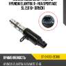 Клапан изменения фаз грм hyundai elantra 11- sat st-24355-2e000
