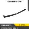 Коренной лист рессоры mmc l200 sat st-462-0001