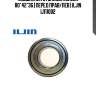 Подшипник ступицы колеса 80*42*36 | перед прав/лев | iljin ij111002