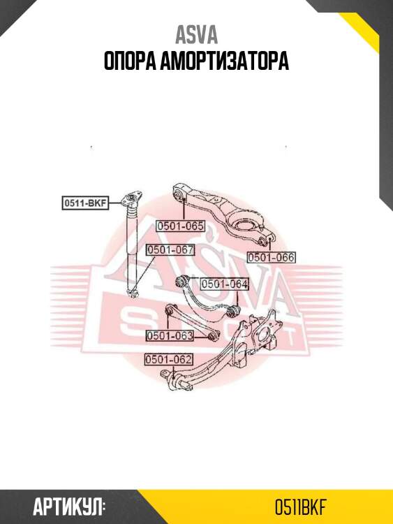 Опора амортизатора