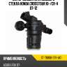 Мотор омывателя лобового стекла honda crosstour 10- sat st-76806-stk-a01