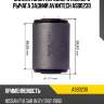 Сайлентблок переднего нижнего рычага задний avantech asb0230