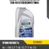 Масло трансмиссионное ls 75w-90 1л (полусинтетика) ravenol 1222102001