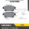 Колодки тормозные задние textar 2448601