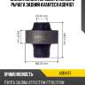 Сайлентблоки переднего нижнего рычага задний Avantech ASB4167