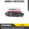 Колодки тормозные задние дисковые к-кт metaco 3010123