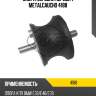 Опора коробки передач metalcaucho 4188
