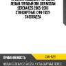 Пружина подвески /передний левый /правый obk для nissan serena c25 2005-2010  стандартные  c4n-11221  540101a22a