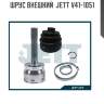 Шрус внешний  jett v41-1051