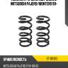 Комплект пружин 2шт задние mitsubishi pajero sat st-00362