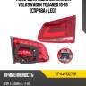 Фонарь в крышку багажника volkswagen touareg 10-18 справа sat st-441-1327-1r