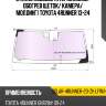 Стекло лобовое атермальное xyg solar-4runner-20-zh lfw/h/x