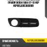 Рамка фары противотуманной правой skoda fabia (07-10) nsp nsp085j08536669b9