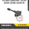 Катушка зажигания - qg13de, qg15de, qg18de, ga15de 96- r8 gx-22448-6n015