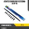 Щетка стеклоочистителя зимн. avantech snowguard plus 650мм (26 sp-26