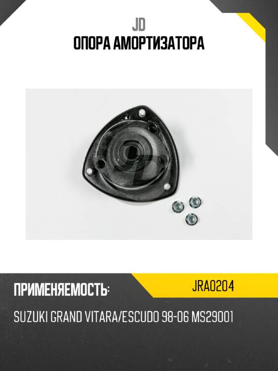 Опора амортизатора jd jra0204