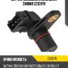 Датчик положения коленвала zikmar z23317r