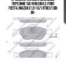 Sp1565sns колодки дисковые передние 150,4x18,6x61,3, ford fiesta, mazda 2 1.3-1.6/1.4tdci/1.8di 00-