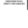 Сайлентблок рычага tenacity (3483) aamje1023