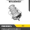 Отбойник амортизатора metalcaucho 6527