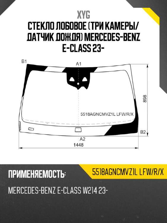 Xyg стекло лобовое три камеры xyg 5518agncmvz1llfwrx