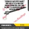 Тяга рулевая | перед прав/лев | 555 sr3980