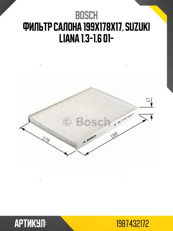 Фильтр салона 199x178x17, suzuki liana 1.3-1.6 01-