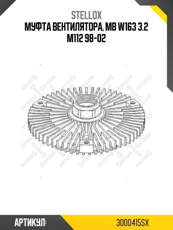 Муфта вентилятора, mb w163 3.2 m112 98-02