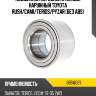Подшипник передней ступицы наружный toyota rush nsk 38bwd21