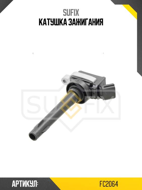 Катушка зажигания