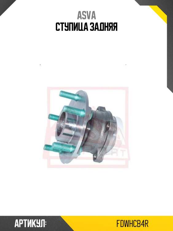 Ступица задняя