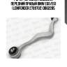 Рычаг передней подвески передний правый bmw e60/e61 (lemforder 2709702) db62285