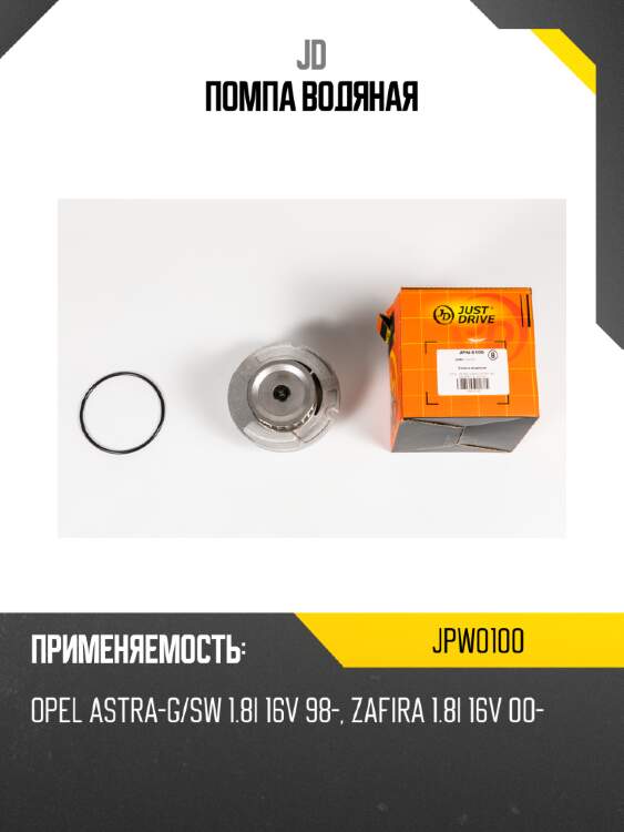 Помпа водяная jd jpw0100