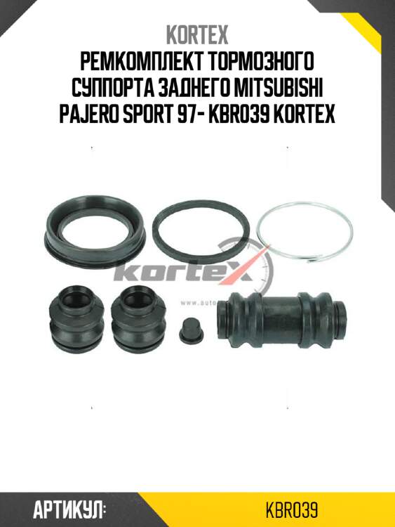 Ремкомплект тормозного суппорта заднего mitsubishi pajero sport 97- kbr039 kortex